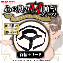 日本Magic eyes．心の奥のM願望 VOL.2 支配される...