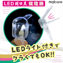 日本Magic eyes．Couple Toys LED燈ライベ...