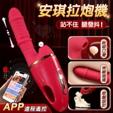 ROSELEX 勞樂斯 ‧ 安琪拉 10x10頻全自動伸縮+吸吮吸盤炮機 - 可手機APP遙控-具兩種操控模式﹝紅﹞【特別提供保固六個月】