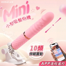 ROSELEX 勞樂斯．Mini小型吸盤炮機 10頻伸縮衝擊震動按摩棒-粉色﹝可手機APP遙控 - 具兩種操控模式﹞【特別提供保固六個月】