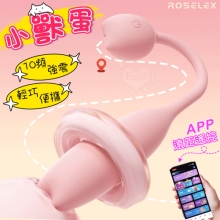 ROSELEX 勞樂斯 ‧ 小獸蛋 10頻強震輕巧便攜跳蛋~可手機APP遠程遙控﹝具兩種操控模式﹞粉【特別提供保固六個月】