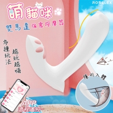 ROSELEX 勞樂斯 ‧ 萌貓咪 10頻內外雙馬達強震穿戴按摩器 - 可手機APP遙控﹝具兩種操控模式﹞白色【特別提供保固六個月】