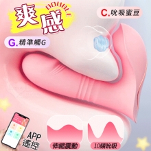 ROSELEX 勞樂斯 ‧ 爽感Double 10變頻伸縮+震動/吮吸內外快感按摩器 - 可手機APP遙控﹝具兩種操控模式﹞【特別提供保固六個月】