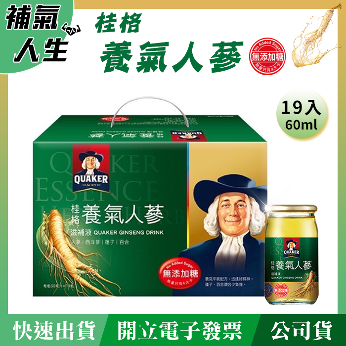 QUAKER 桂格 養氣人蔘滋補液(無糖)60ml*19瓶裝