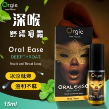 葡萄牙Orgie.Oral Ease 深喉舒緩噴霧~溫和不麻~提升口愛快感 15ml