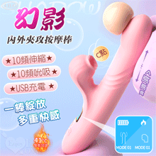 幻影 ‧ 10頻伸縮抽插X10頻吮吸智能內外夾攻按摩棒﹝加熱恆溫...