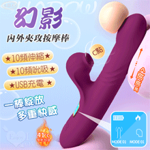 幻影 ‧ 10頻伸縮抽插X10頻吮吸智能內外夾攻按摩棒﹝加熱恆溫...
