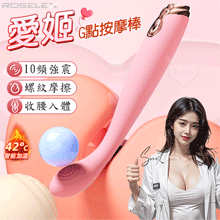 ROSELEX 勞樂斯 ‧ 愛姬 10頻震動收腰小巧智能加溫G點...