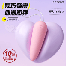 ROSELEX 勞樂斯 ‧ 樂芯 10頻爽潮震動拉繩尖頭跳蛋 輕...