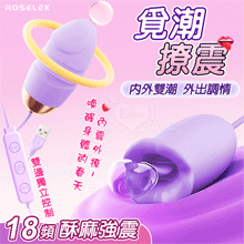 ROSELEX 勞樂斯 ‧ 覓潮  18段變頻舌撩+震動 雙邊獨...