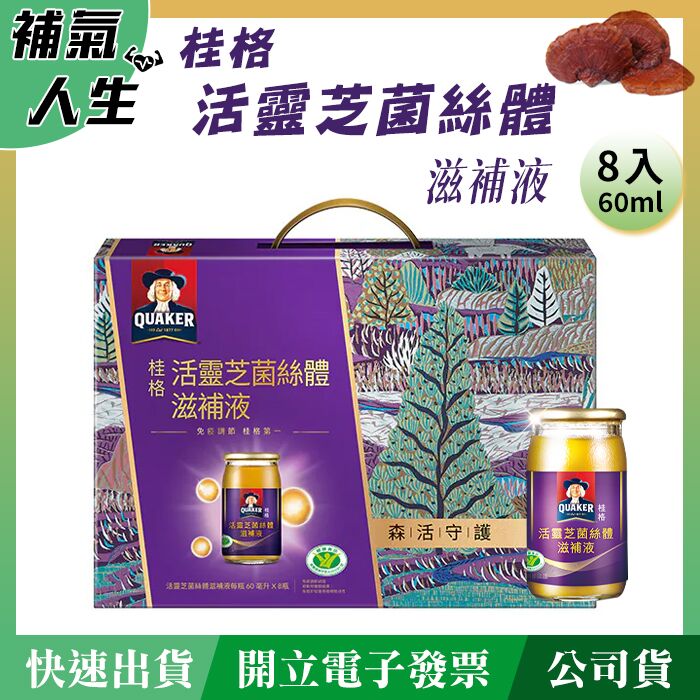 QUAKER 桂格 活靈芝菌絲體8入禮盒組﹝60ml*8瓶裝﹞