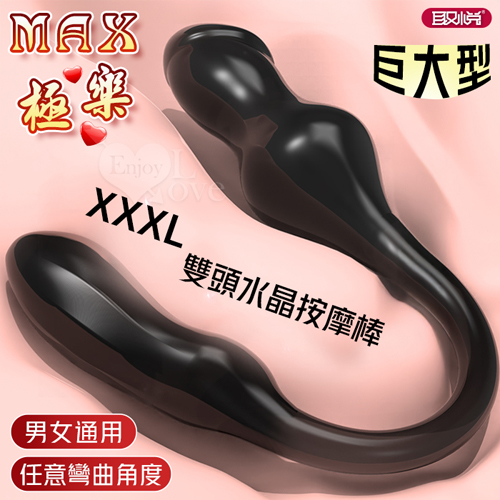 取悅 ‧ MAX極樂!XXXL巨大型雙頭水晶按摩棒-前陰後庭/男女皆適用﹝透明黑﹞