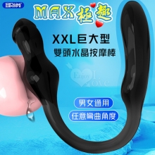 取悅 ‧ MAX極趣!XXL巨大型雙頭水晶按摩棒-前陰後庭/男女皆適用﹝透明黑﹞