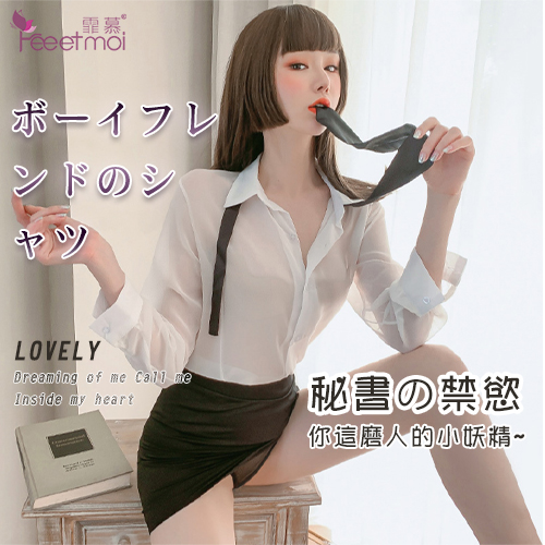 秘書角色扮演服！男友風襯衫領帶四件式套裝【3000元滿額貴賓禮】