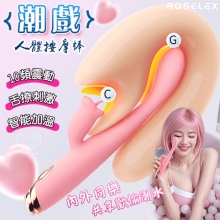 ROSELEX 勞樂斯 ‧ 潮戲 人體工學內外同樂加溫按摩棒﹝舌撩刺激+舒適矽膠+USB充電﹞【3000元滿額貴賓禮】