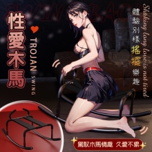 Trojan 性愛木馬 - 高彈省力 搖動久愛 體驗別樣起伏樂趣【5000元滿額尊榮禮】