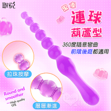 取悅 ‧ 果凍~連球葫蘆型 360度隨意彎曲光滑觸感後庭棒-層層漸進/貼合刮蹭內壁﹝前陰後庭都適用﹞