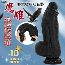 Eagle 鷹雕~特大號雙層液態矽膠吸盤式逼真粗壯按摩棒-10吋/直徑6.5公分﹝黑色﹞