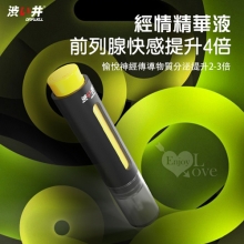 【涉い井】後庭潤激情精華液 10ml﹝專研熾熱配方~提升前列腺快感﹞