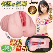 日本NPG．名器の証明ファイル No.013 10X電動+10X夾吮吸型~田中レモン完全再現陰部名器﹝附贈80ml潤滑液﹞