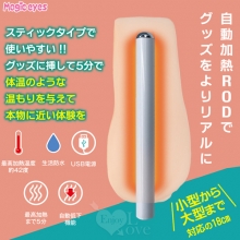日本Magic eyes．オナホットスティックOna 42度全自動溫控USB加熱棒﹝自慰器飛機杯專用﹞