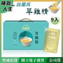 白蘭氏萃鷄精﹝42ml*9入裝﹞