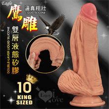 Eagle 鷹雕~特大號雙層液態矽膠吸盤式逼真粗壯按摩棒-10吋/直徑6.5公分﹝膚色﹞