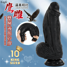 Eagle 鷹雕~特大號雙層液態矽膠吸盤式逼真粗壯按摩棒-10吋/直徑6.5公分﹝黑色﹞