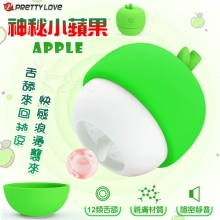 派蒂菈 ‧ Apple 神秘小蘋果~12頻舌舔撩撥按摩器﹝親膚矽膠/小巧隱密靜音﹞【特別提供保固6個月】