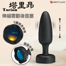 派蒂菈 ‧ Tarion 塔里昂 炫彩10頻伸縮震動後庭塞﹝5種顏色變換/親膚矽膠/磁吸充電﹞【特別提供保固6個月】