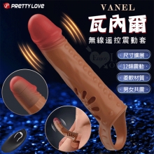 派蒂菈 ‧ VANEL 瓦內爾 無線遙控12變頻強勁內震動加長增粗老二束精套﹝擴展男性尺寸/男女共振同享受/USB充電﹞【特別提供保固6個月】