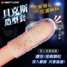 派蒂菈 ‧ BECKS 貝克斯 鏤空/密麻顆粒/隱身/持久/武裝強化老二造型套 - 頭部出精口設計﹝透明色﹞