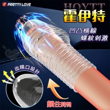 派蒂菈 ‧ HOYTT 霍伊特 凹凸橫線螺紋刺激/隱身/持久/武裝強化老二造型套 - 頭部出精口設計