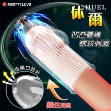 派蒂菈 ‧ HUEL 休爾 凹凸直線螺紋刺激/隱身/持久/武裝強化老二造型套 - 頭部出精口設計