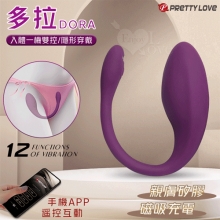 派蒂菈 ‧ DORA 多拉 手機APP遙控互動 隱形穿戴式按摩器﹝入體一機雙控/12頻強震/親膚矽膠/磁吸充電﹞【特別提供保固6個月】