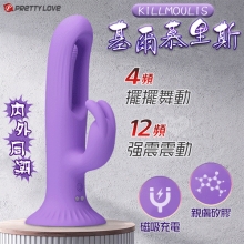 派蒂菈 ‧ Killmoulis 基爾慕里斯 4+12頻擺擺舞動震動按摩棒﹝內外同潮/磁吸充電﹞【特別提供保固6個月】