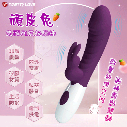 PRETTY LOVE 派蒂菈 ‧ 頑皮兔 內外雙重30頻雙頭同震按摩棒-深紫【特別提供保固6個月】