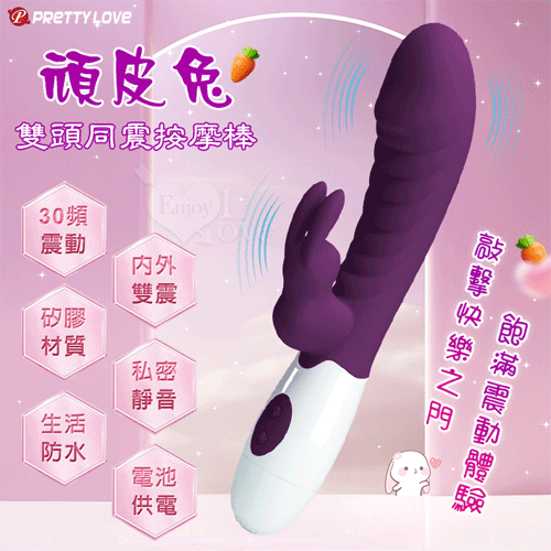 PRETTY LOVE 派蒂菈 ‧ 頑皮兔 內外雙重30頻雙頭同震按摩棒-深紫【特別提供保固6個月】