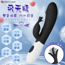 PRETTY LOVE 派蒂菈 ‧ 飛天鵝 雙重強震 內外同享30頻老二頭按摩棒-黝黑【特別提供保固6個月】