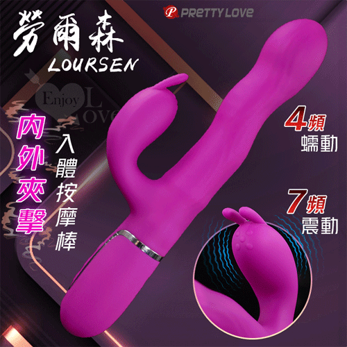 派蒂菈 ‧ Loursen 勞爾森 4蠕動+7震動 瘋狂蠕動震感內外夾擊入體按摩棒-洋紅【特別提供保固六個月】