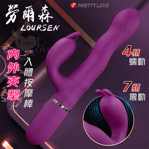 派蒂菈 ‧ Loursen 勞爾森 4蠕動+7震動 瘋狂蠕動震感內外夾擊入體按摩棒-深紫【特別提供保固六個月】