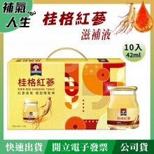 桂格紅蔘滋補液﹝42ml*10入﹞