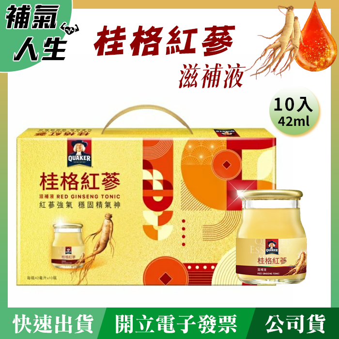 桂格紅蔘滋補液﹝42ml*10入﹞