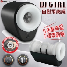 PRETTY LOVE 派蒂菈 ‧ DJ GIRL_5x5頻快速活塞伸縮+強震鍛鍊自慰飛機杯