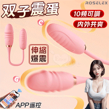 勞樂斯 ‧ 双子伸縮爆震跳蛋棒組合~邊震邊頂/10調頻/入體內外...