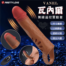 派蒂菈 ‧ VANEL 瓦內爾 無線遙控12變頻強勁內震動加長增粗老二束精套﹝擴展男性尺寸/男女共振同享受/USB充電﹞【特別提供保固6個月】