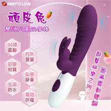 PRETTY LOVE 派蒂菈 ‧ 頑皮兔 內外雙重30頻雙頭同震按摩棒-深紫【特別提供保固6個月】