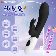 PRETTY LOVE 派蒂菈 ‧ 頑皮兔 內外雙重30頻雙頭同震按摩棒-黝黑【特別提供保固6個月】