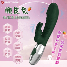PRETTY LOVE 派蒂菈 ‧ 頑皮兔 內外雙重30頻雙頭同震按摩棒-充電款【特別提供保固6個月】