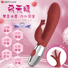 PRETTY LOVE 派蒂菈 ‧ 飛天鵝 雙重強震 內外同享3...